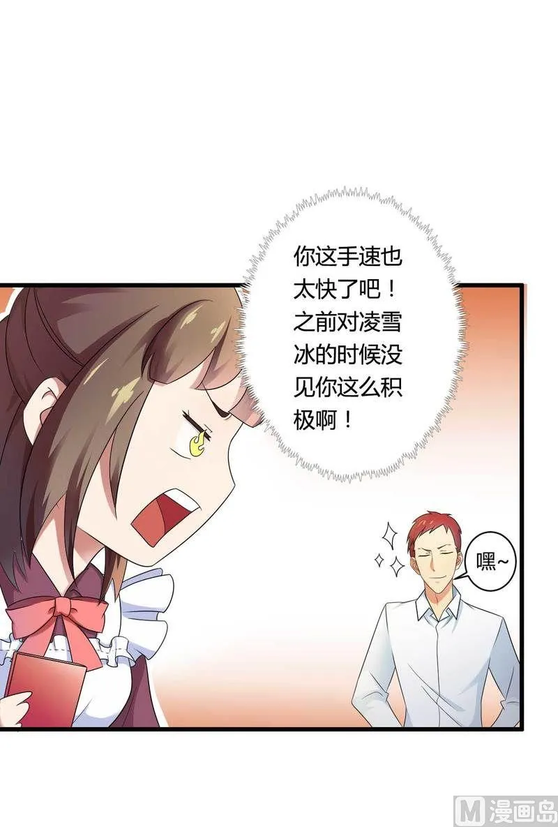 第12话 100万？ 第15页