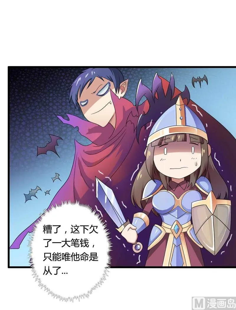 第12话 100万？ 第16页