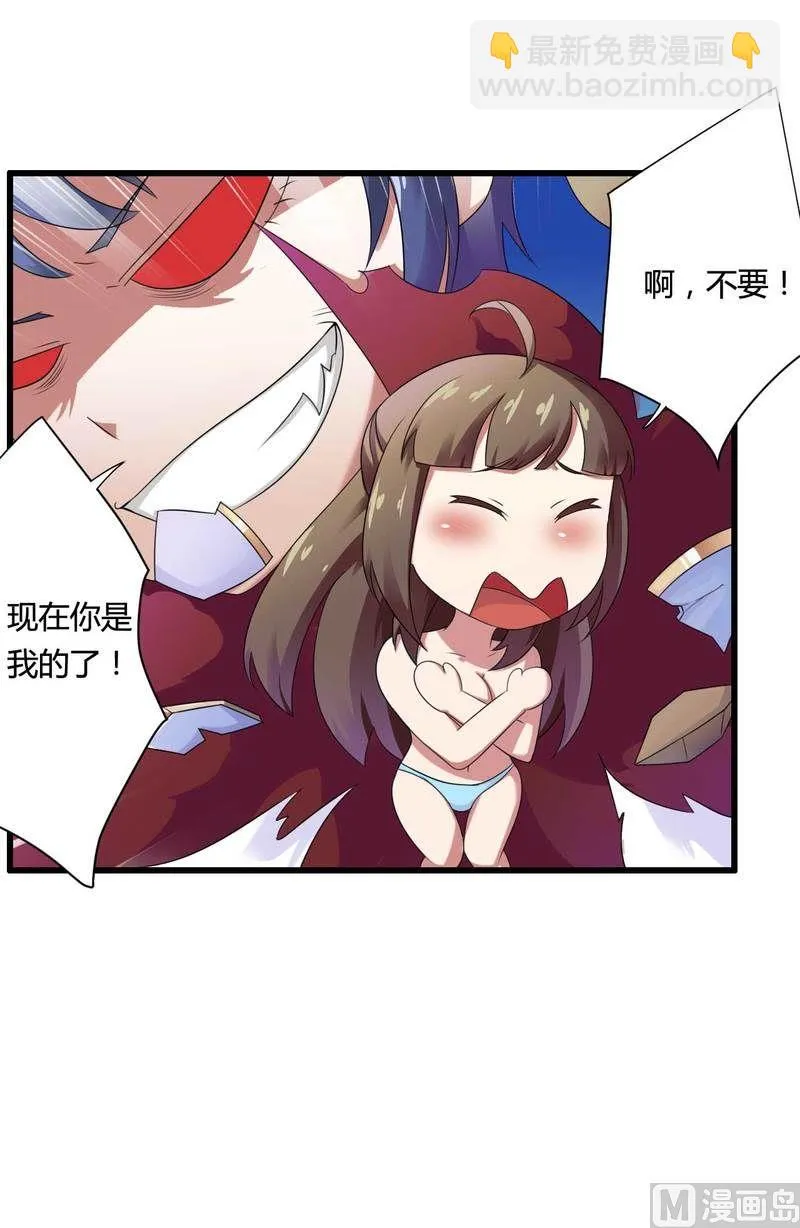 第12话 100万？ 第17页