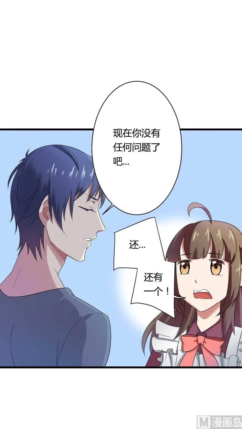 第12话 100万？ 第18页