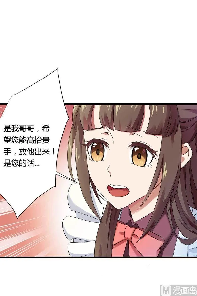 第12话 100万？ 第22页