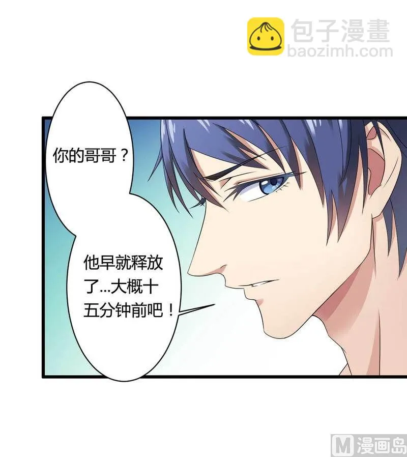 第12话 100万？ 第23页