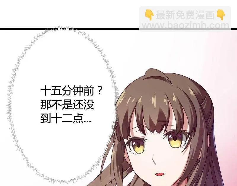 第12话 100万？ 第24页