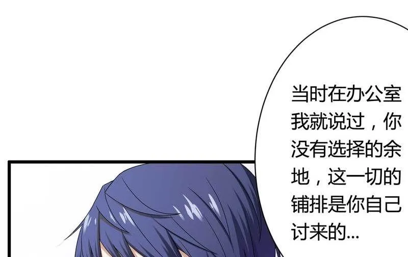 第12话 100万？ 第29页