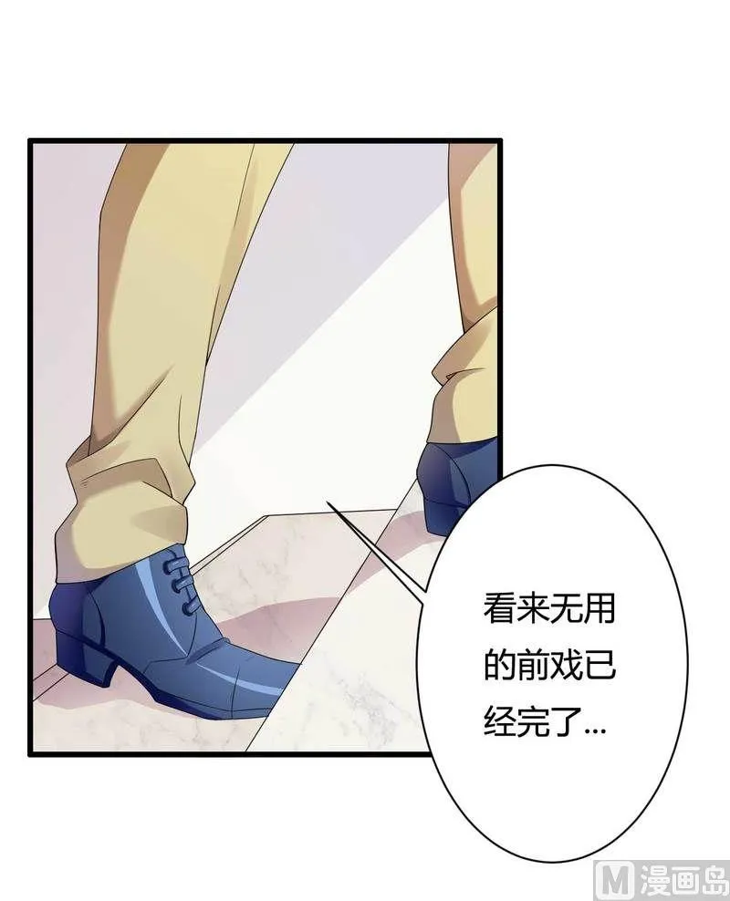 第12话 100万？ 第33页
