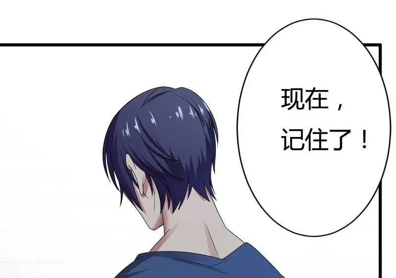 第12话 100万？ 第34页