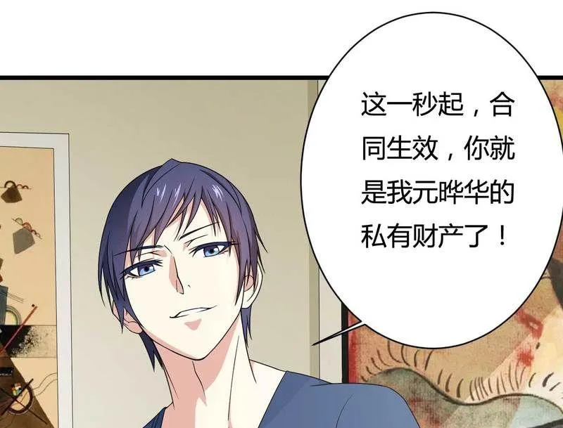 第12话 100万？ 第37页