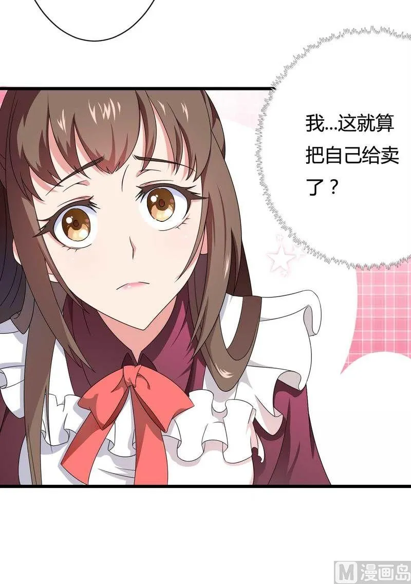 第12话 100万？ 第40页