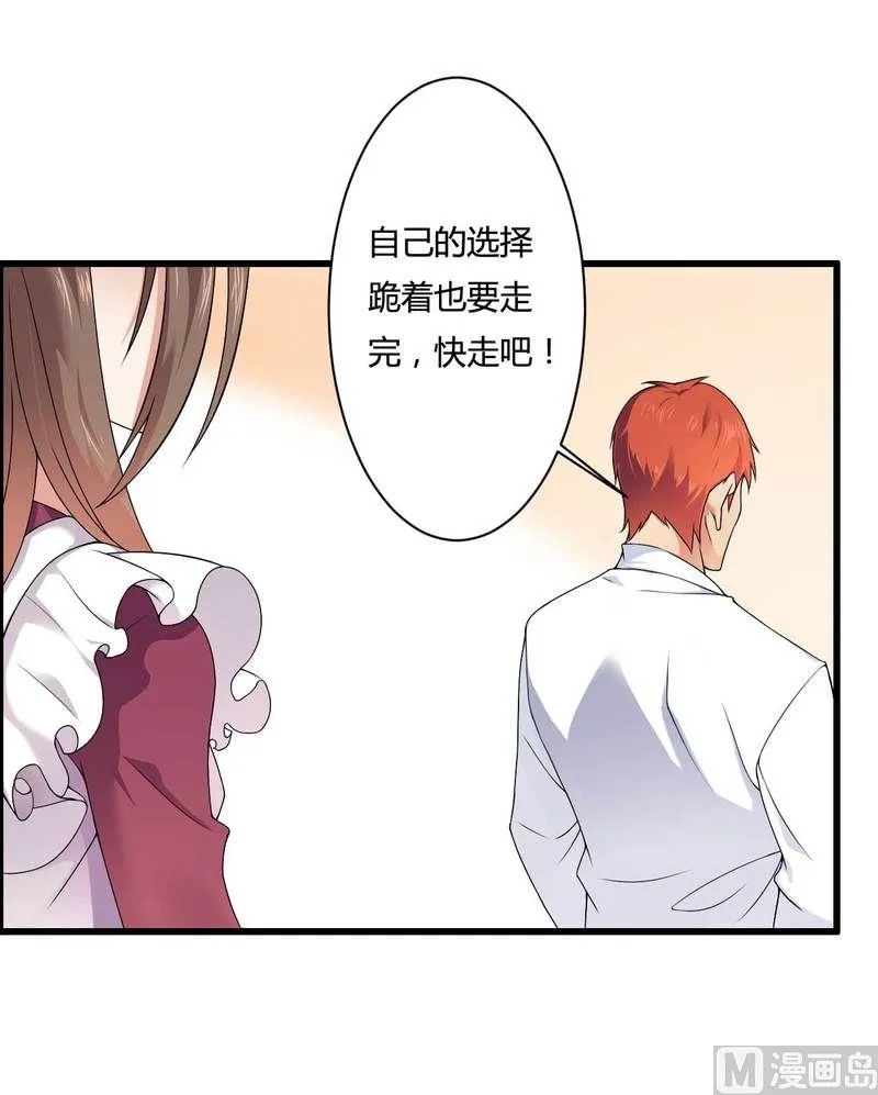 第12话 100万？ 第45页