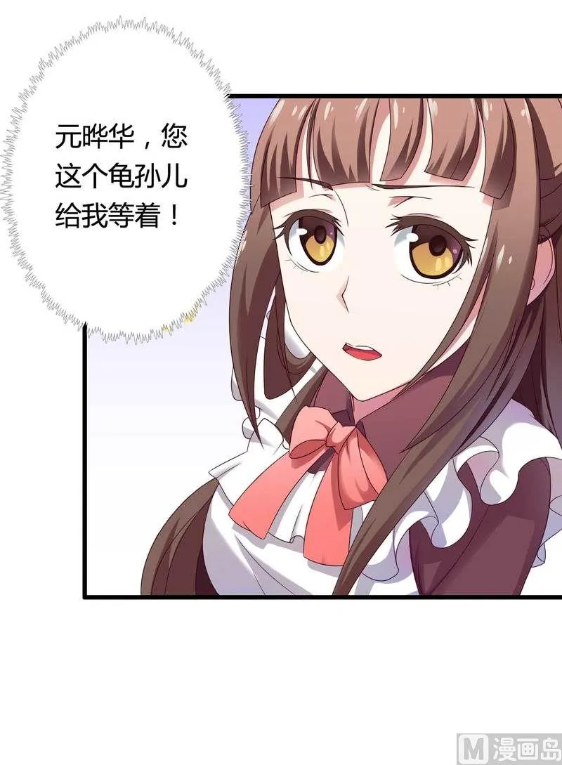 第12话 100万？ 第46页