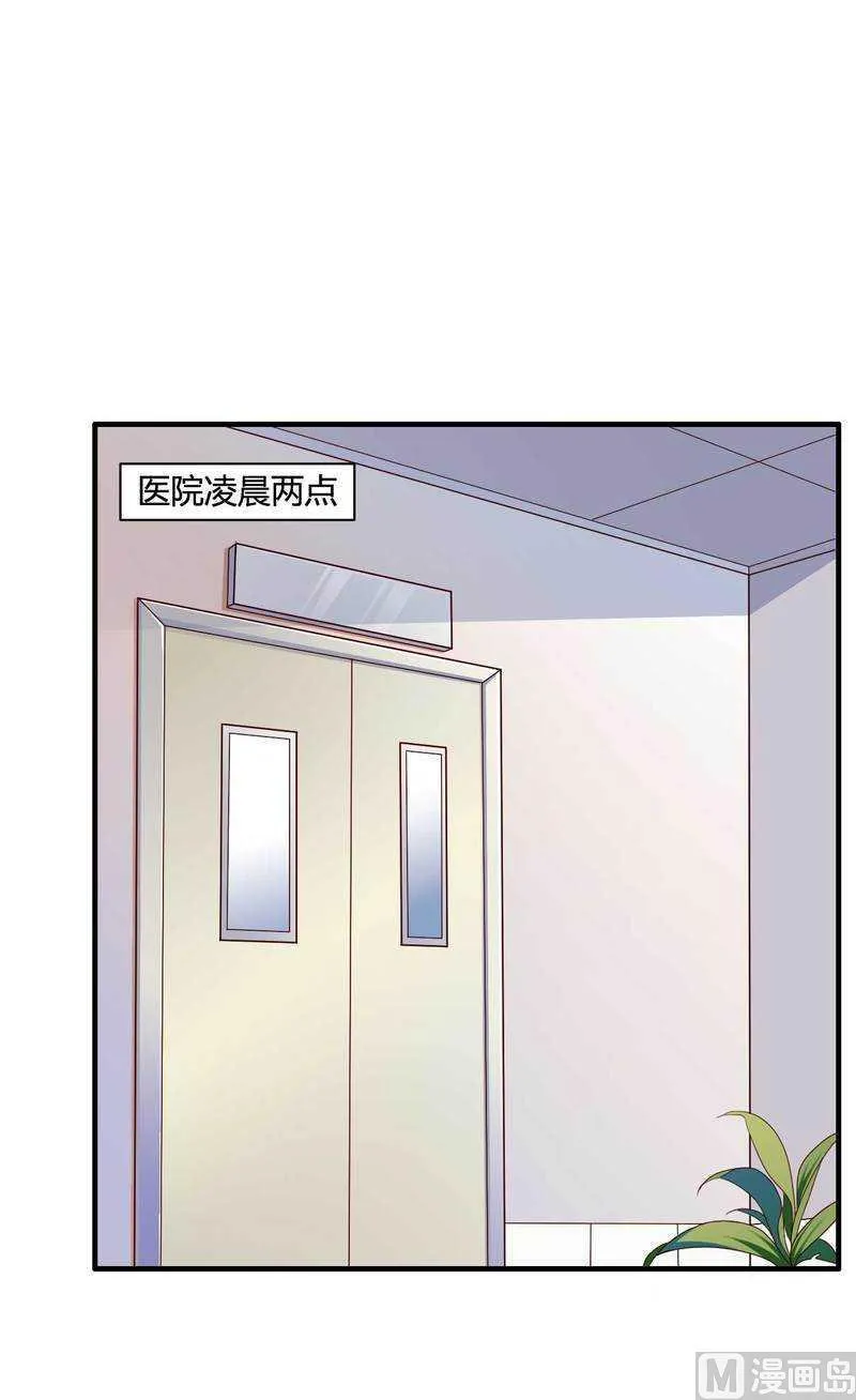第13话 秘书生涯正式开始！ 第2页