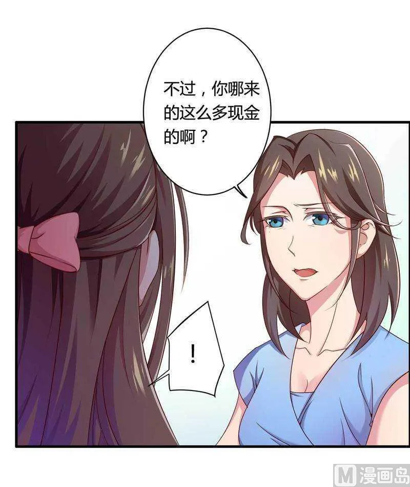 第13话 秘书生涯正式开始！ 第4页