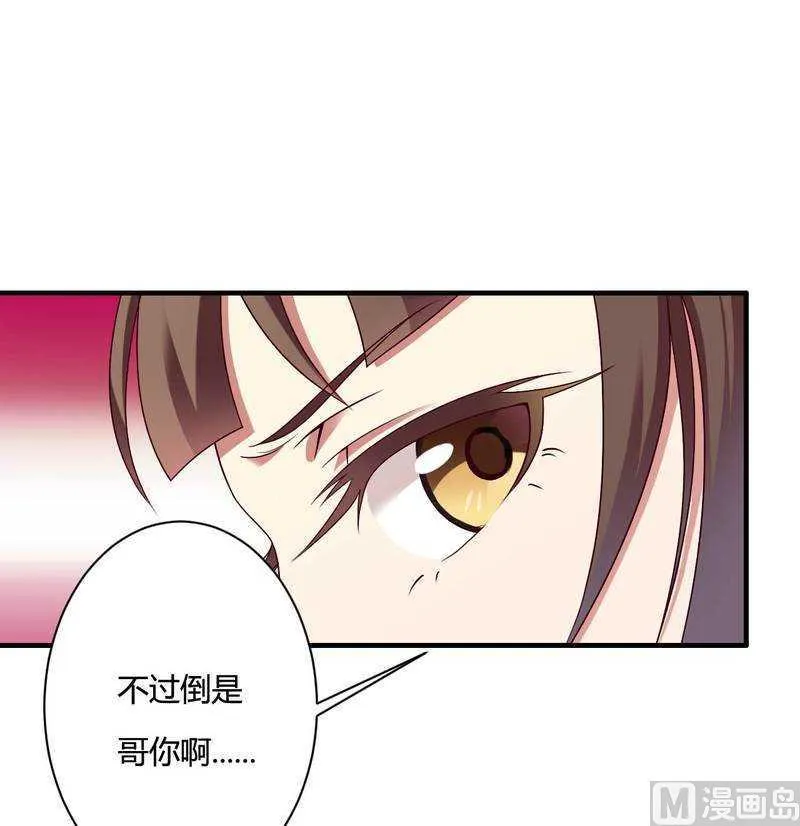 第13话 秘书生涯正式开始！ 第8页