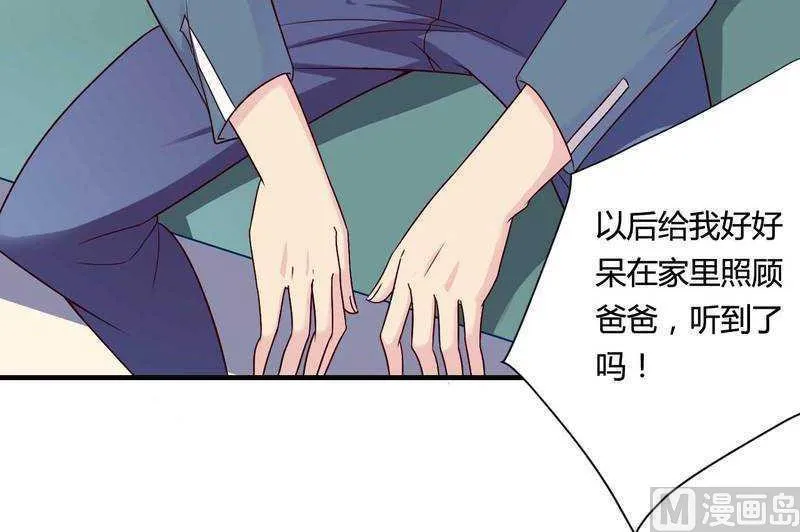 第13话 秘书生涯正式开始！ 第11页