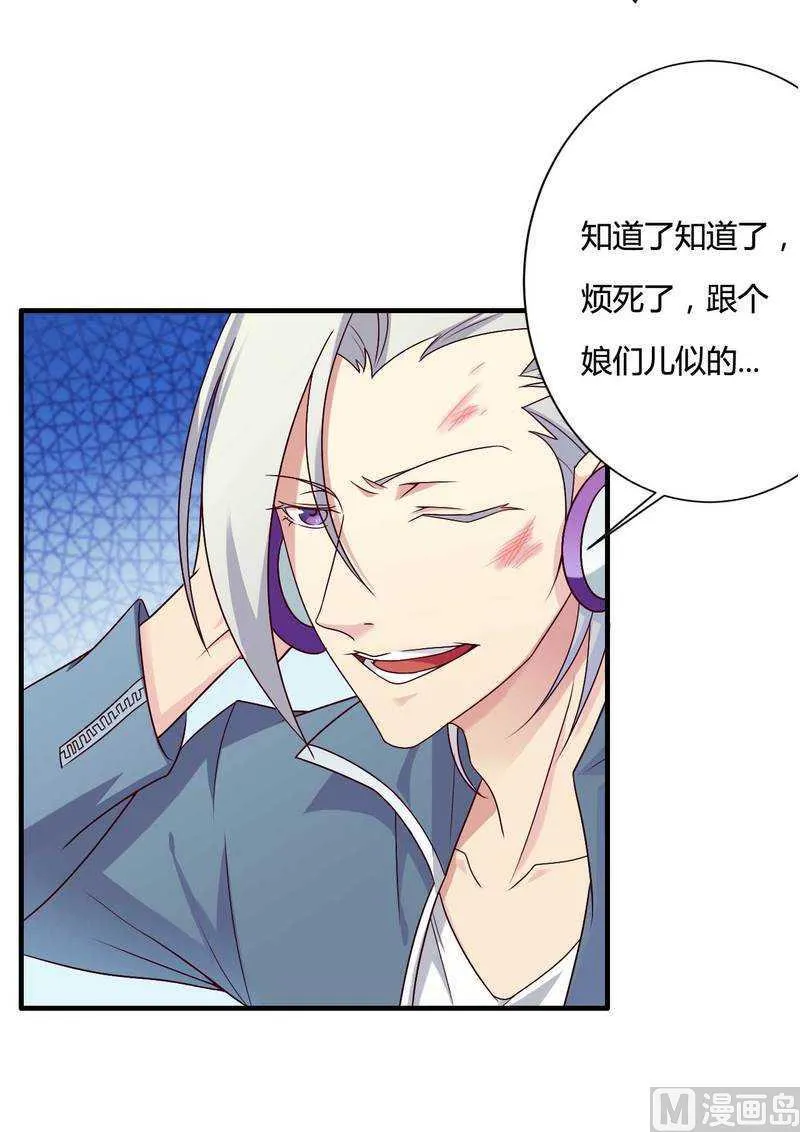 第13话 秘书生涯正式开始！ 第12页