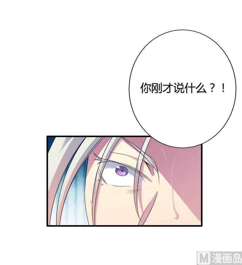 第13话 秘书生涯正式开始！ 第13页