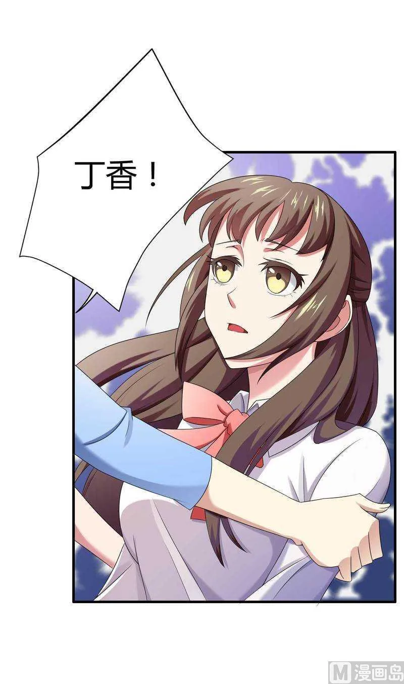 第13话 秘书生涯正式开始！ 第17页