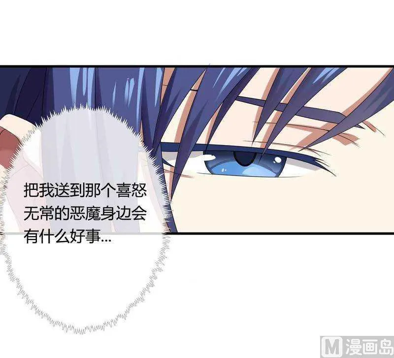 第13话 秘书生涯正式开始！ 第20页