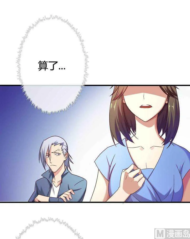 第13话 秘书生涯正式开始！ 第23页