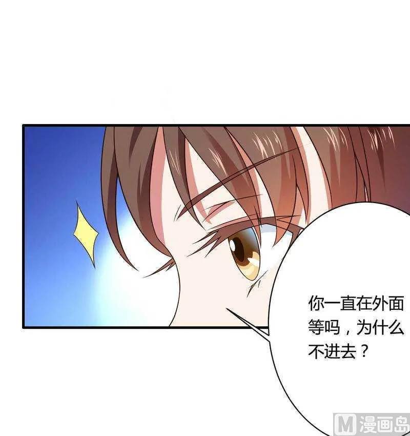 第13话 秘书生涯正式开始！ 第29页