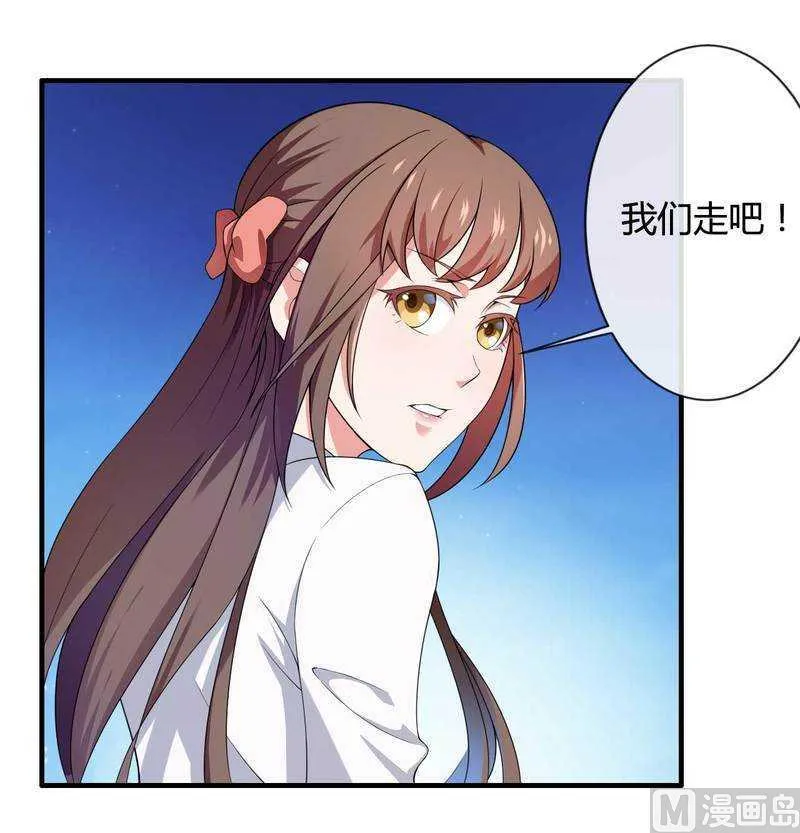 第13话 秘书生涯正式开始！ 第34页