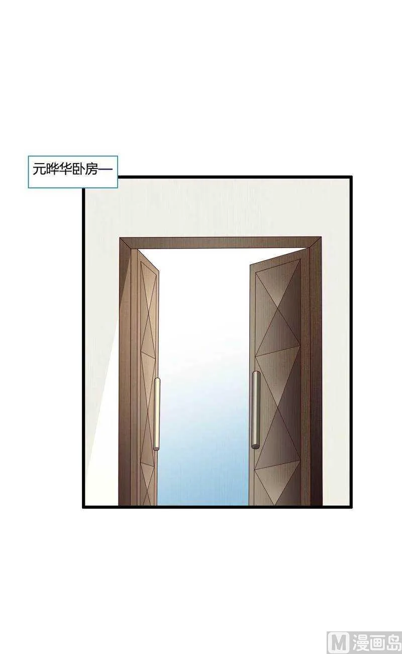第14话 惊！ 第3页