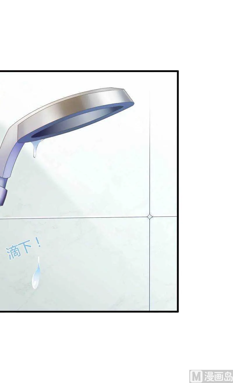 第14话 惊！ 第6页