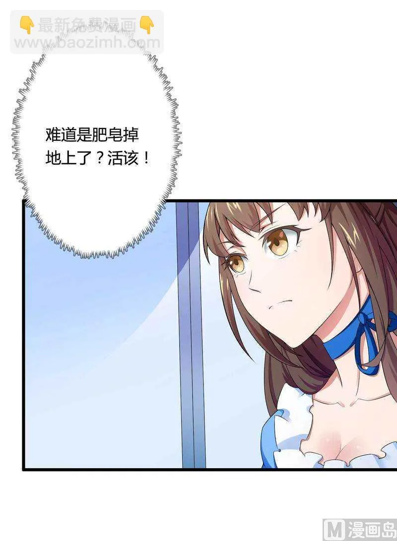 第14话 惊！ 第11页