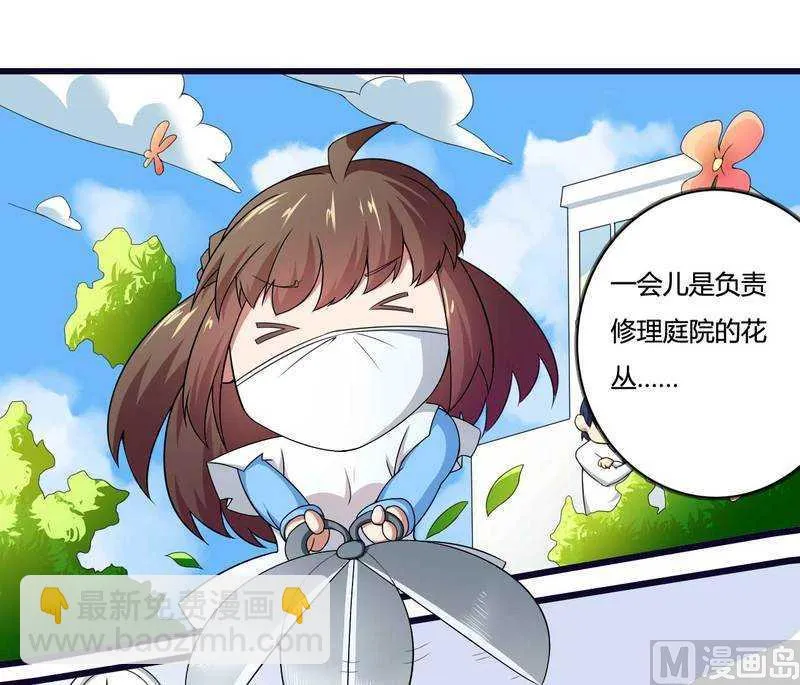 第14话 惊！ 第17页