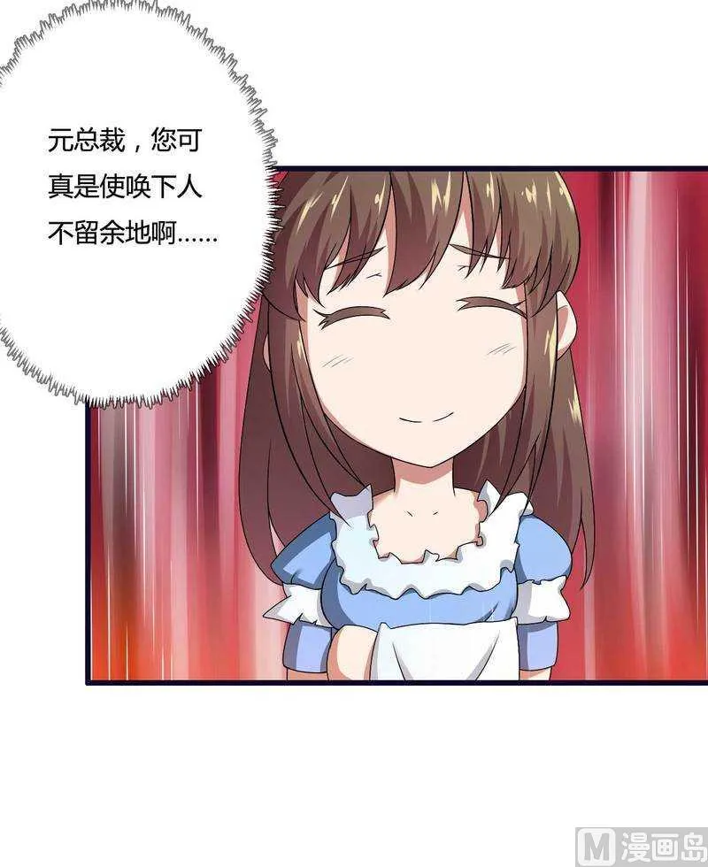 第14话 惊！ 第20页