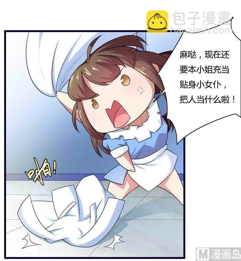 第14话 惊！ 第21页