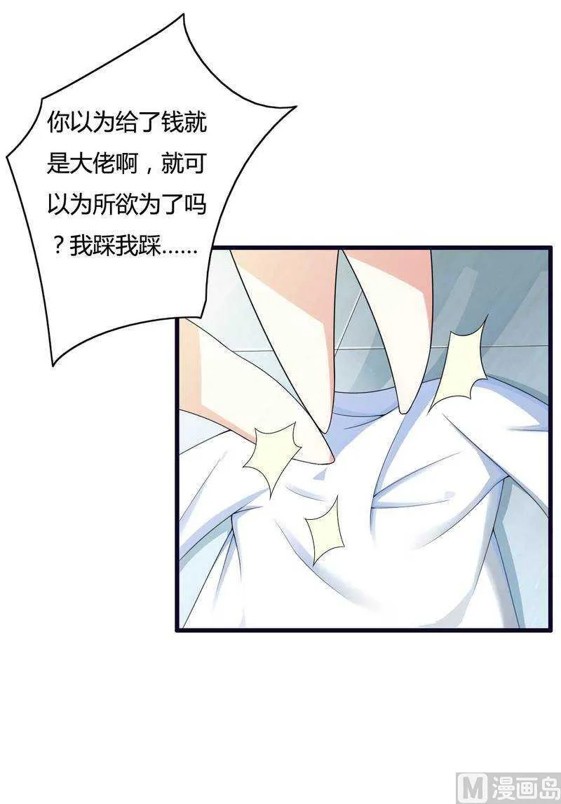 第14话 惊！ 第22页