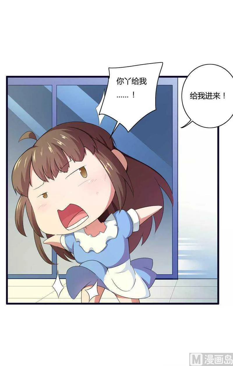第14话 惊！ 第23页