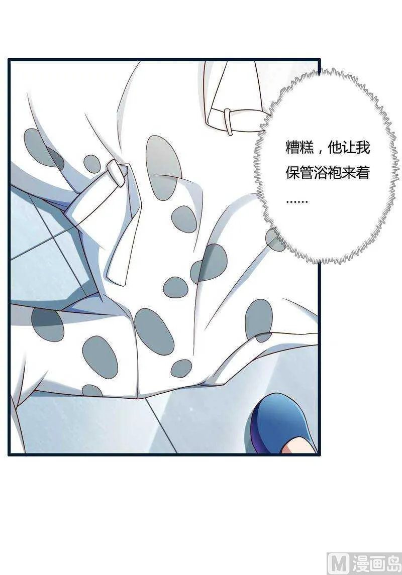 第14话 惊！ 第24页