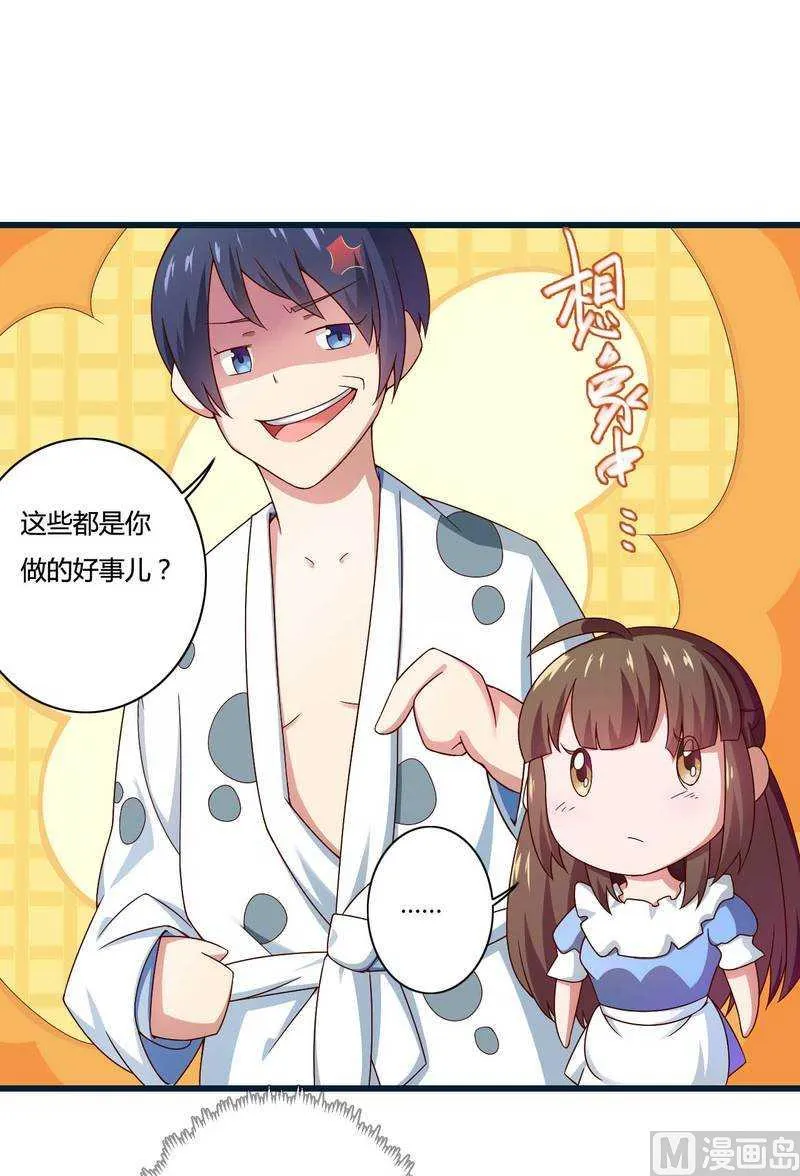 第14话 惊！ 第25页