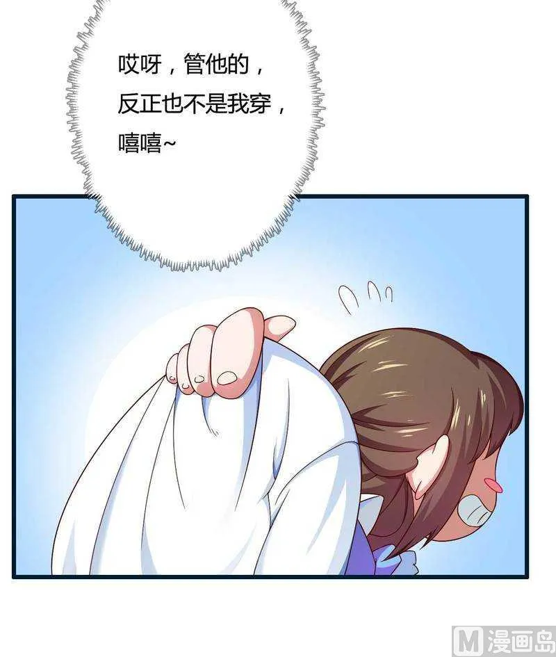 第14话 惊！ 第26页