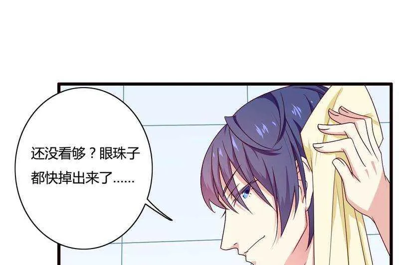 第14话 惊！ 第33页