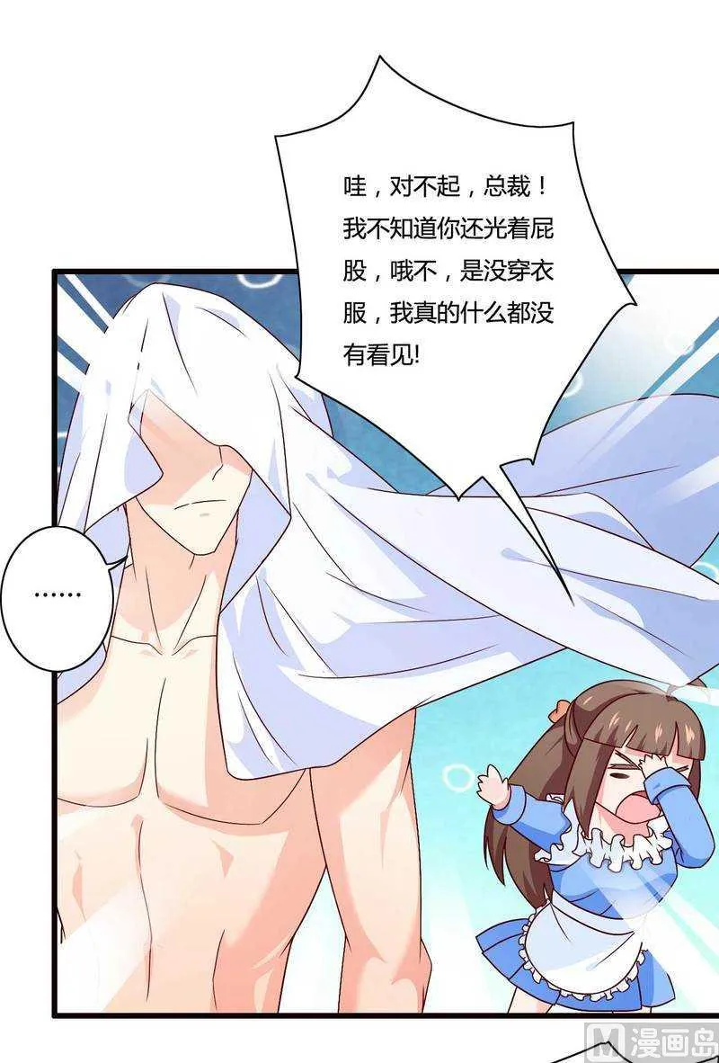 第14话 惊！ 第37页