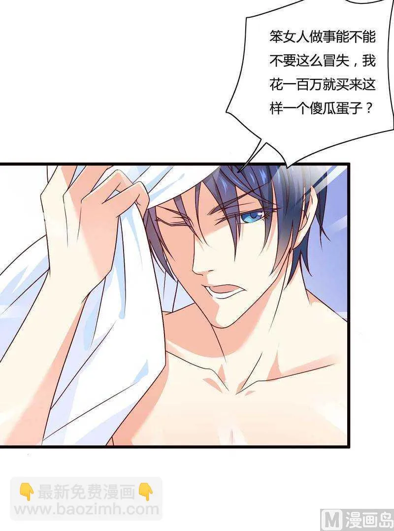 第14话 惊！ 第38页