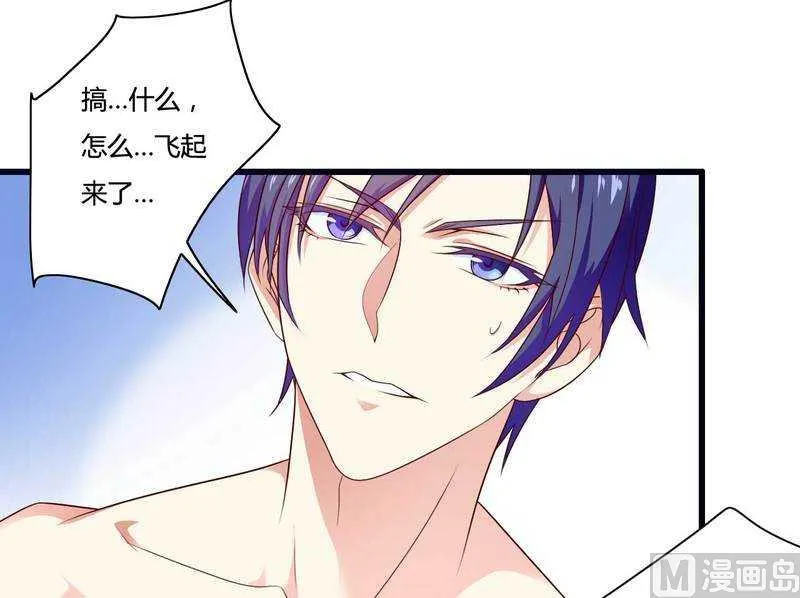 第14话 惊！ 第43页