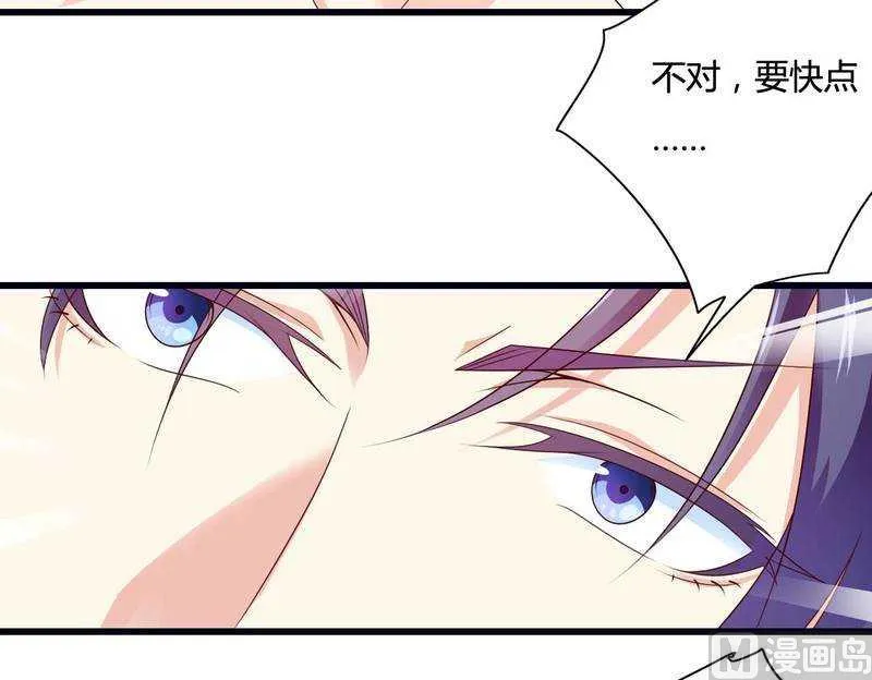 第14话 惊！ 第44页