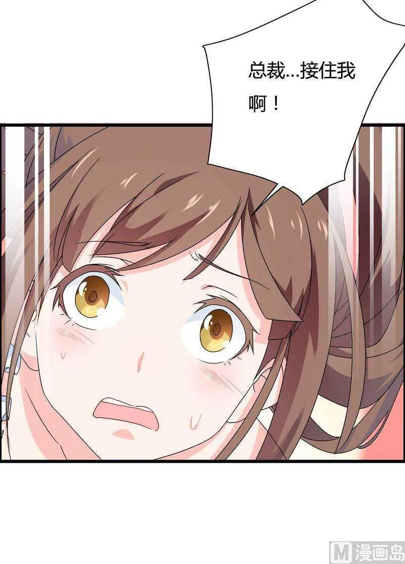 第14话 惊！ 第45页