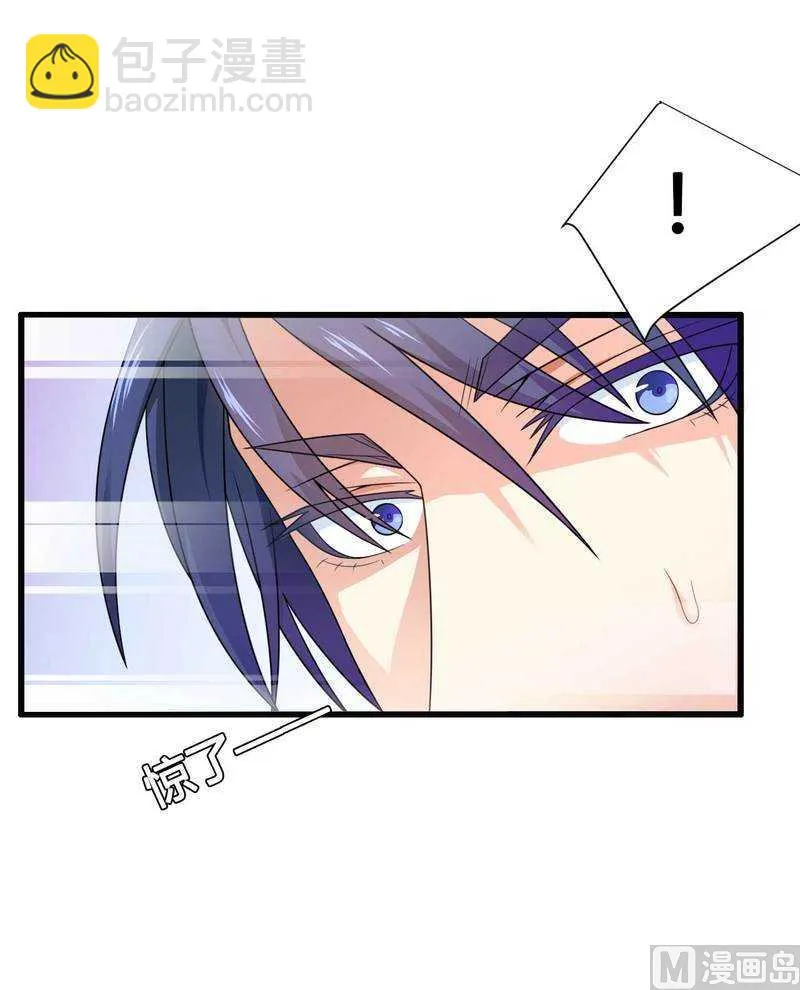 第15话 我被总裁套路了？ 第3页