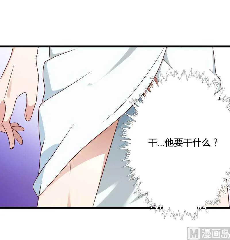 第15话 我被总裁套路了？ 第11页