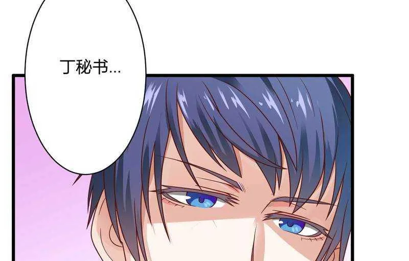 第15话 我被总裁套路了？ 第13页