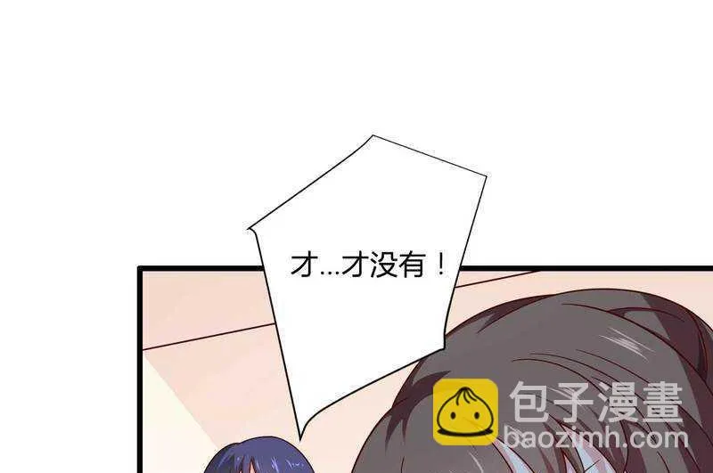 第15话 我被总裁套路了？ 第17页