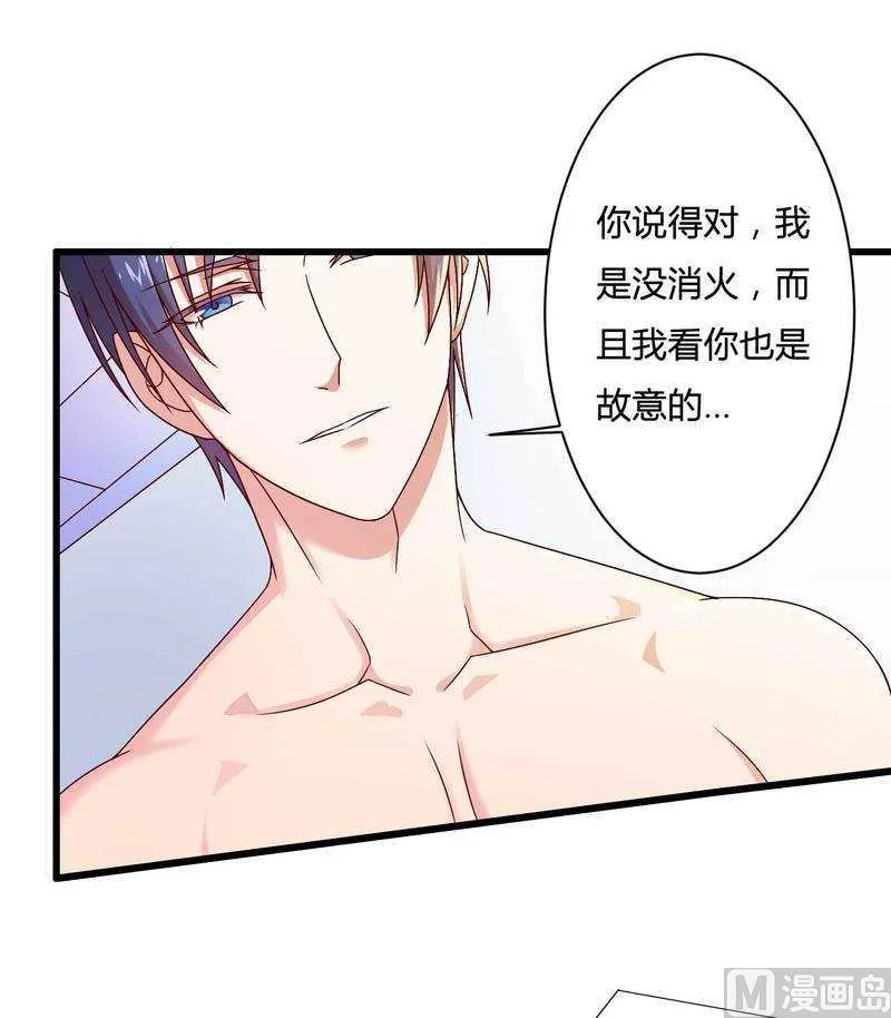 第15话 我被总裁套路了？ 第25页