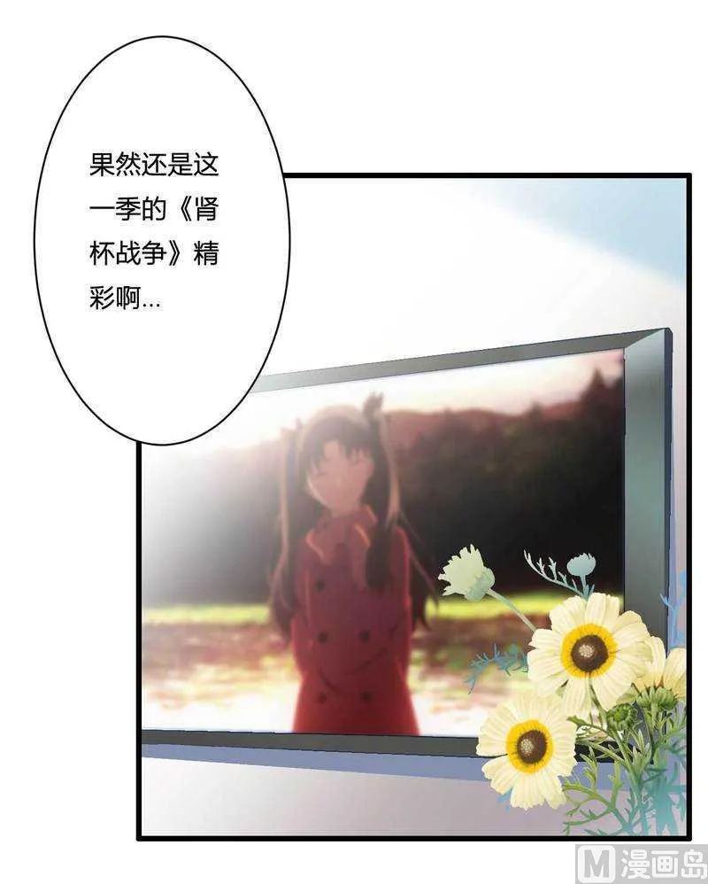 第15话 我被总裁套路了？ 第40页