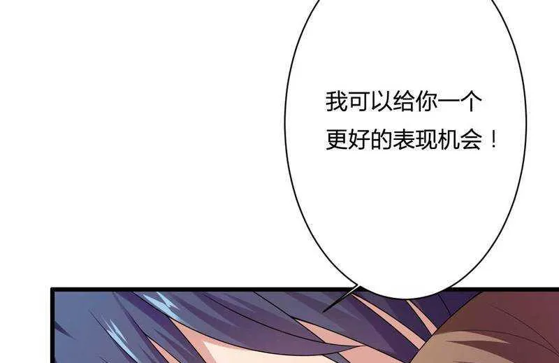 第15话 我被总裁套路了？ 第45页