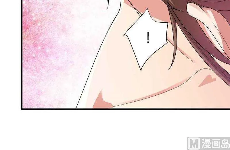 第15话 我被总裁套路了？ 第47页
